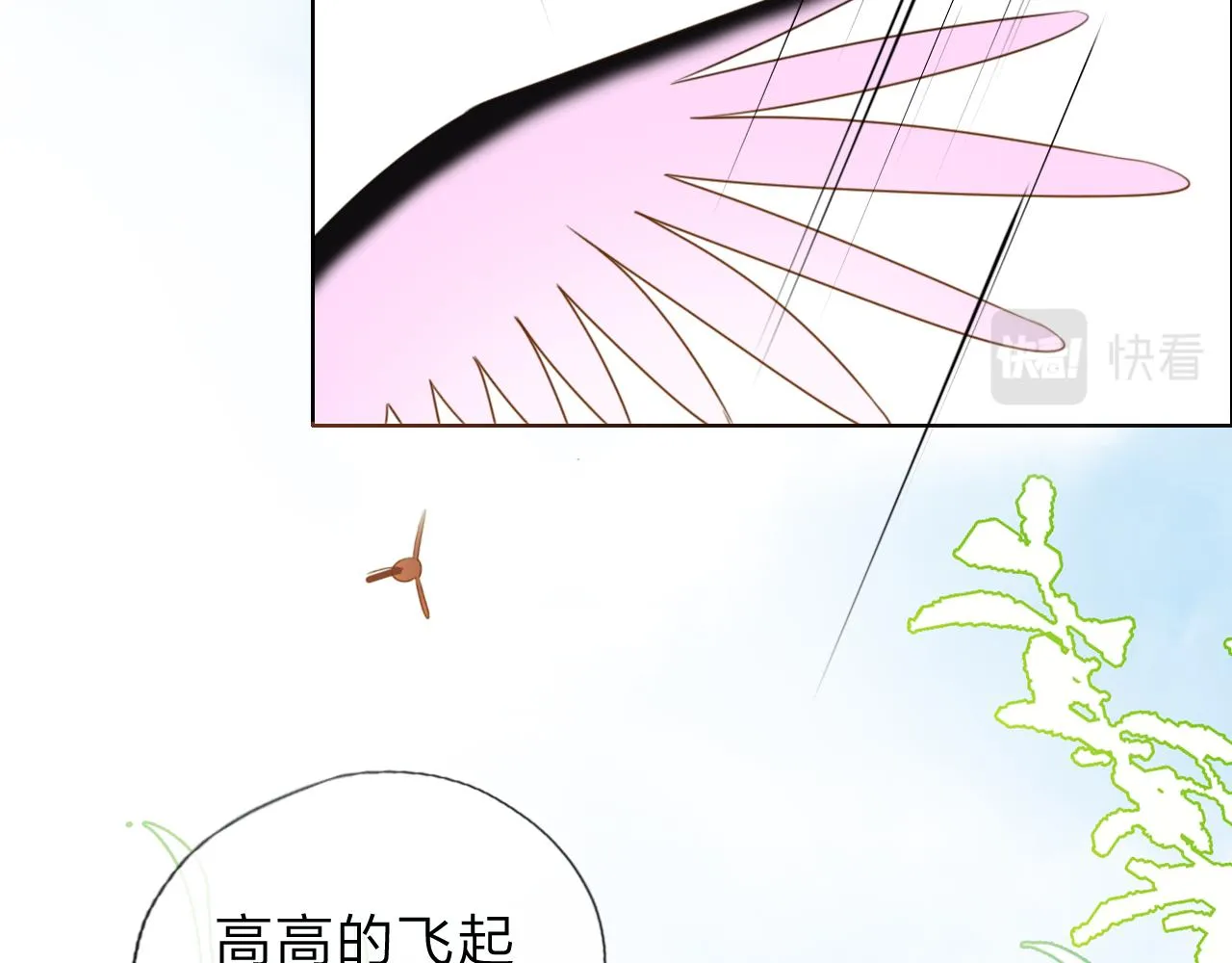 03来自远方的来信（我教你） 第44页