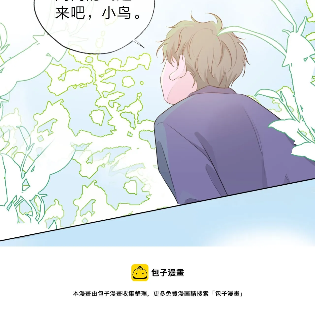 03来自远方的来信（我教你） 第45页