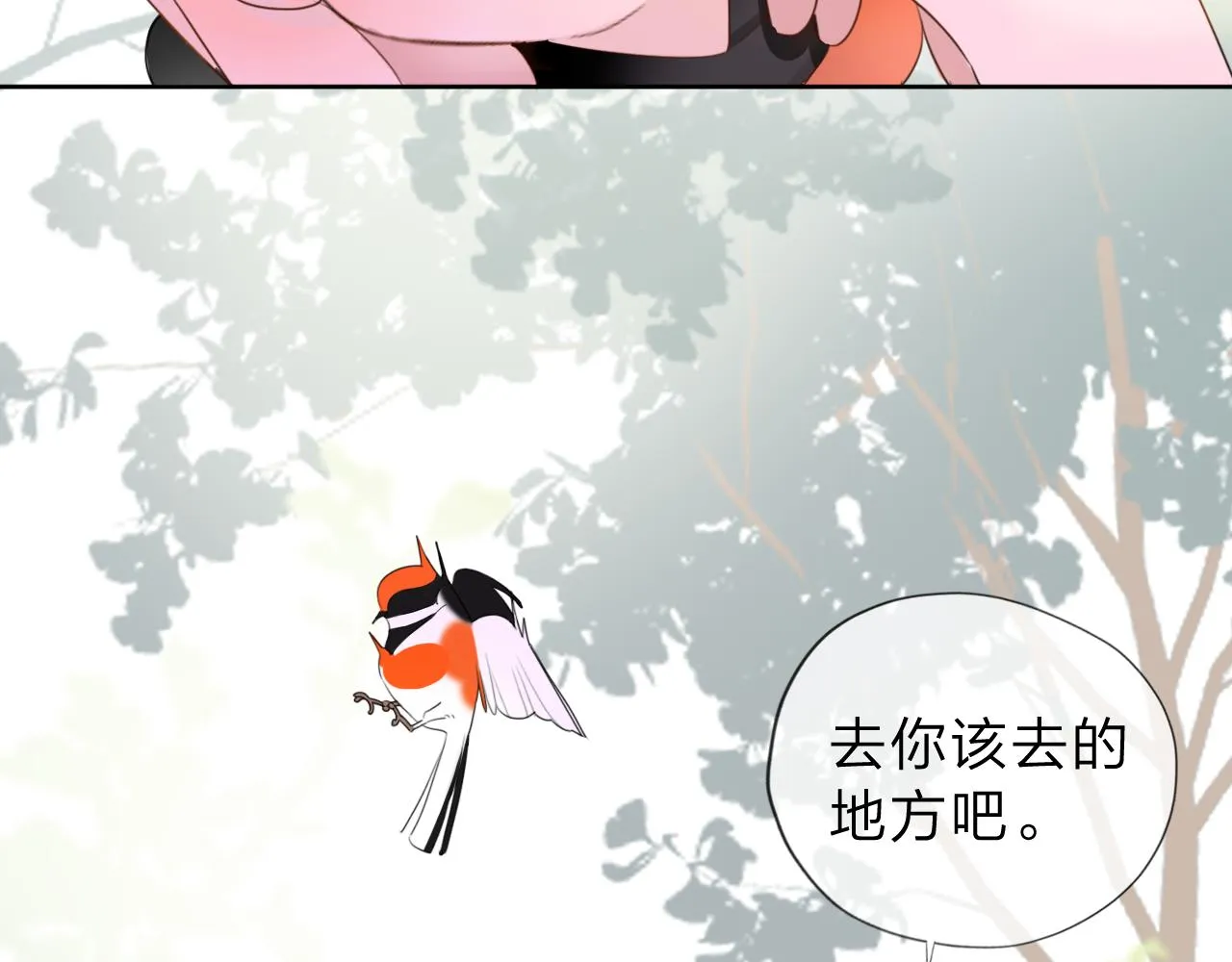 03来自远方的来信（我教你） 第51页