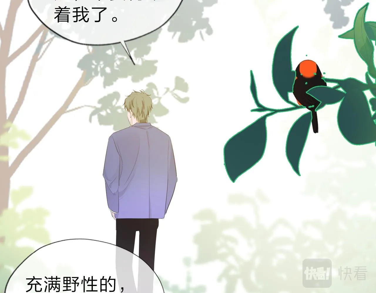 03来自远方的来信（我教你） 第55页