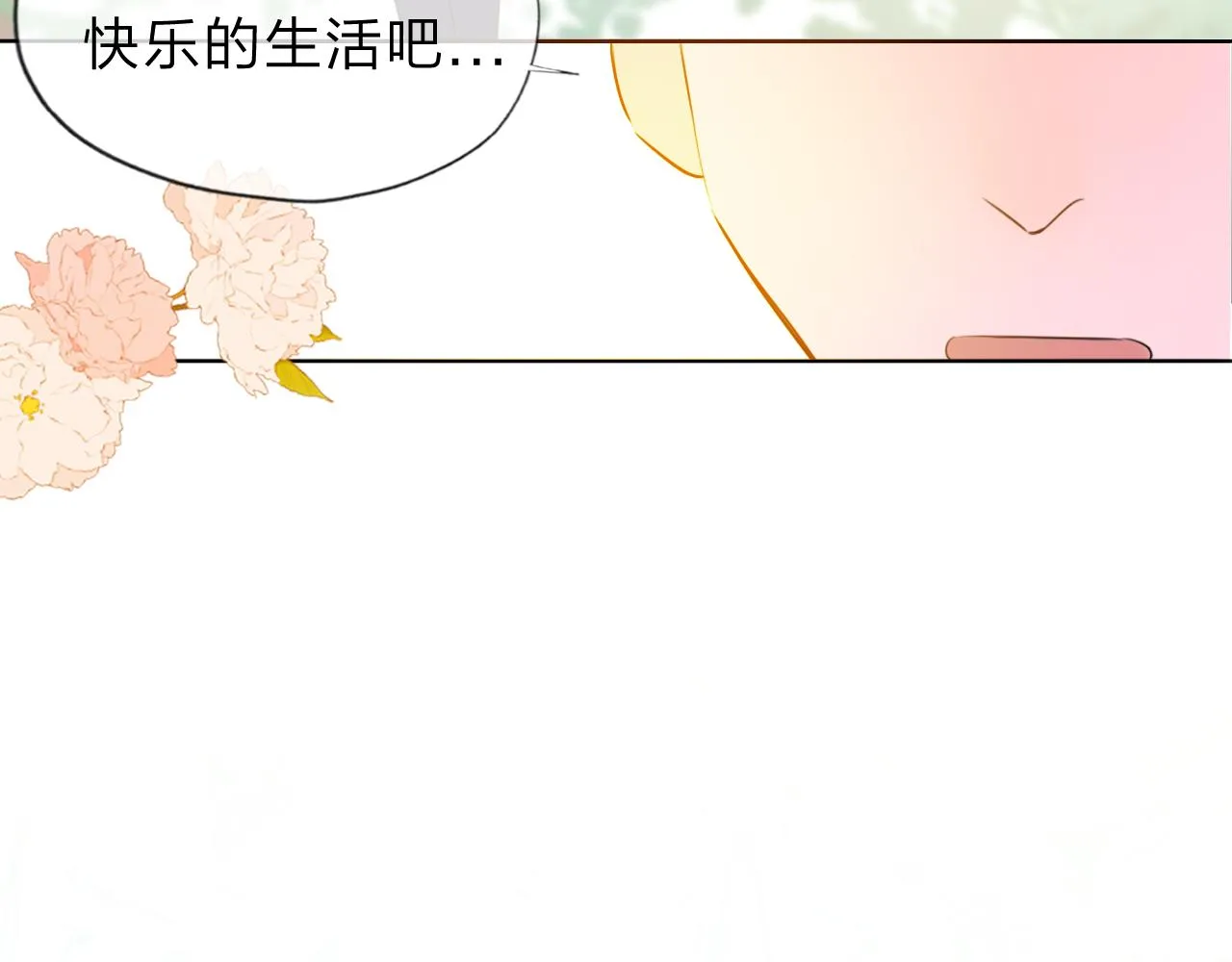03来自远方的来信（我教你） 第56页