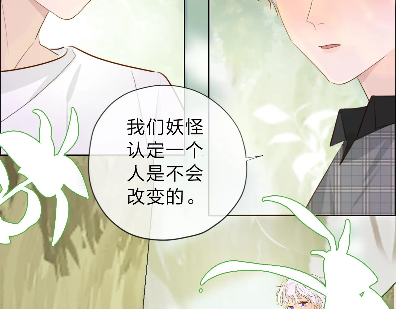 03来自远方的来信（我教你） 第62页