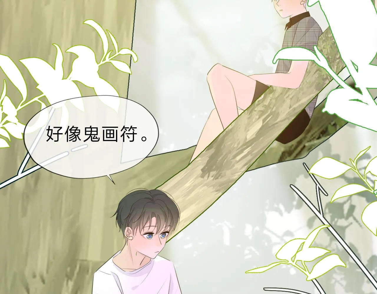 03来自远方的来信（我教你） 第63页