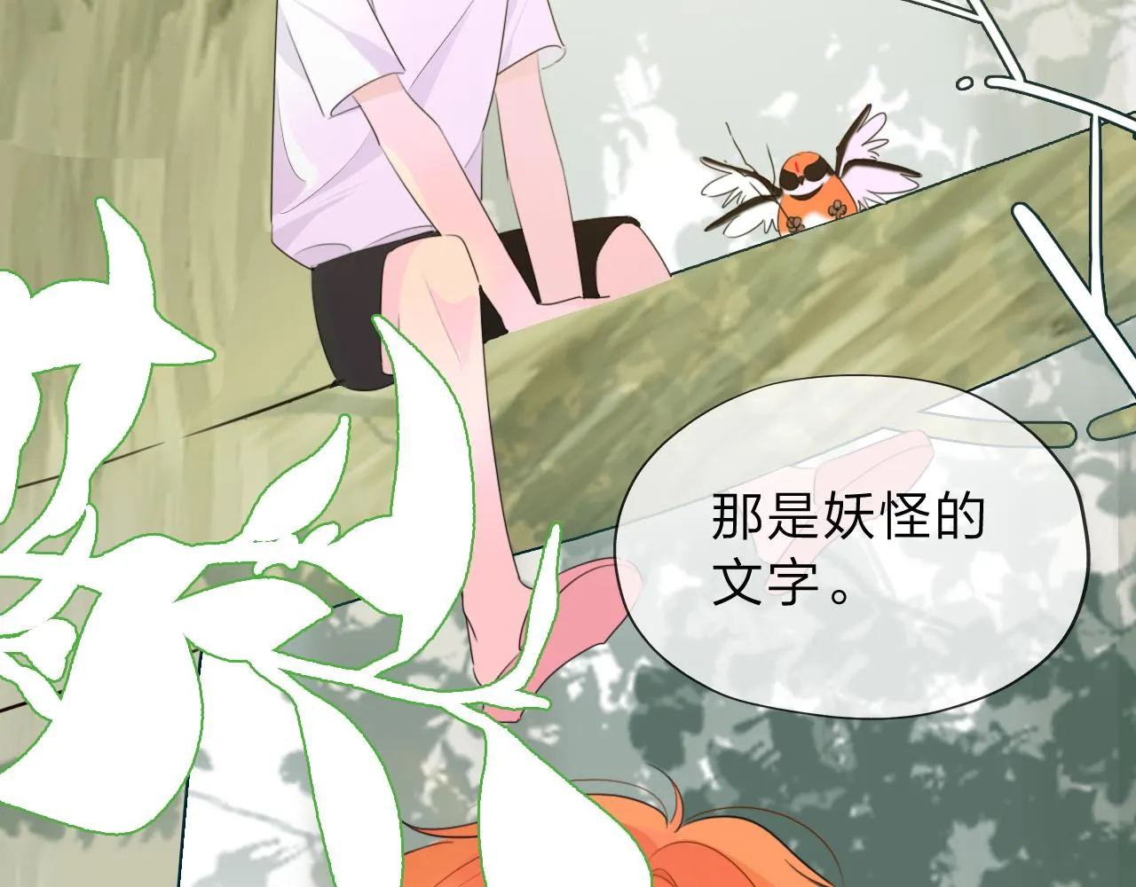 03来自远方的来信（我教你） 第64页