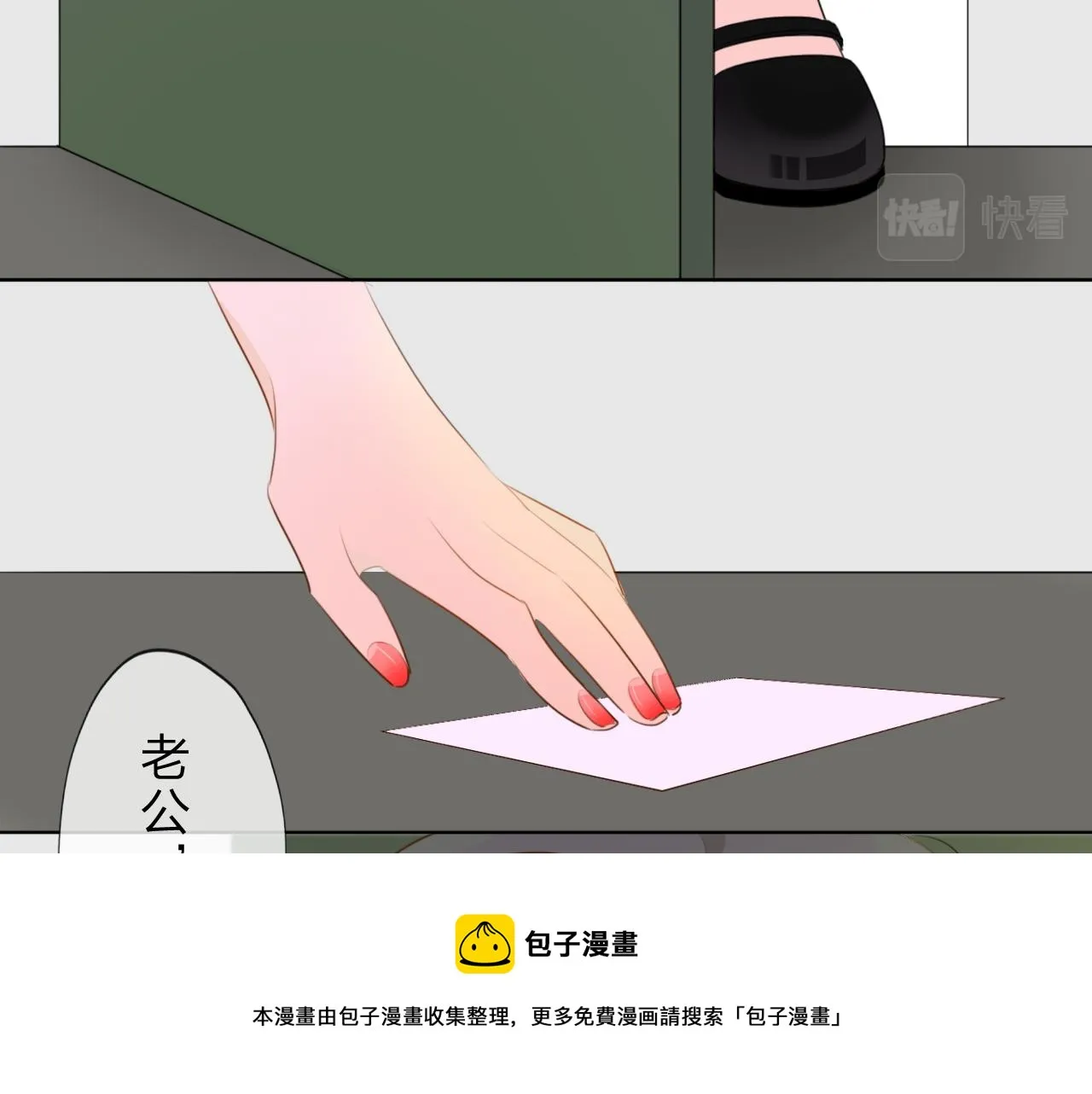03来自远方的来信（我教你） 第69页