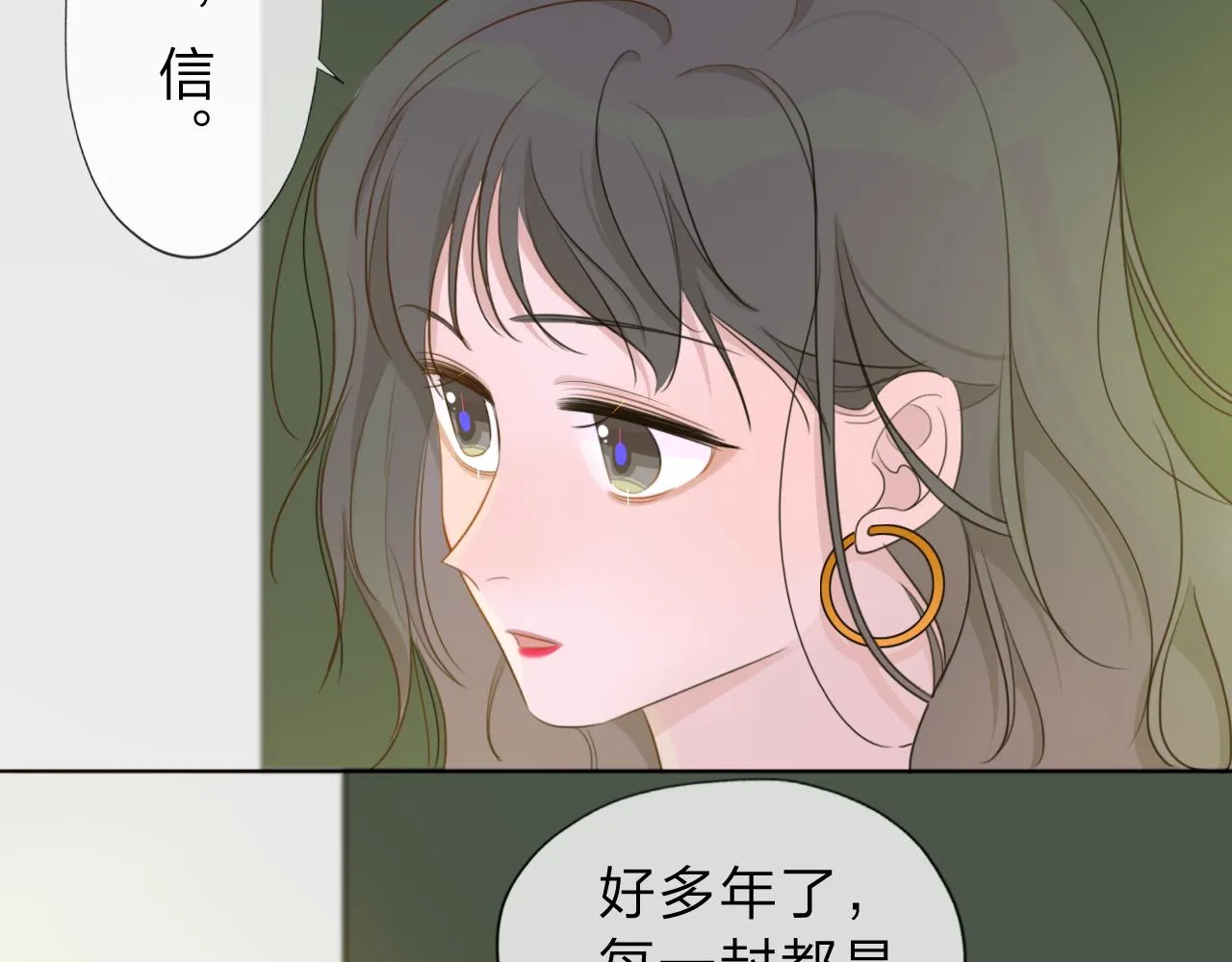 03来自远方的来信（我教你） 第70页