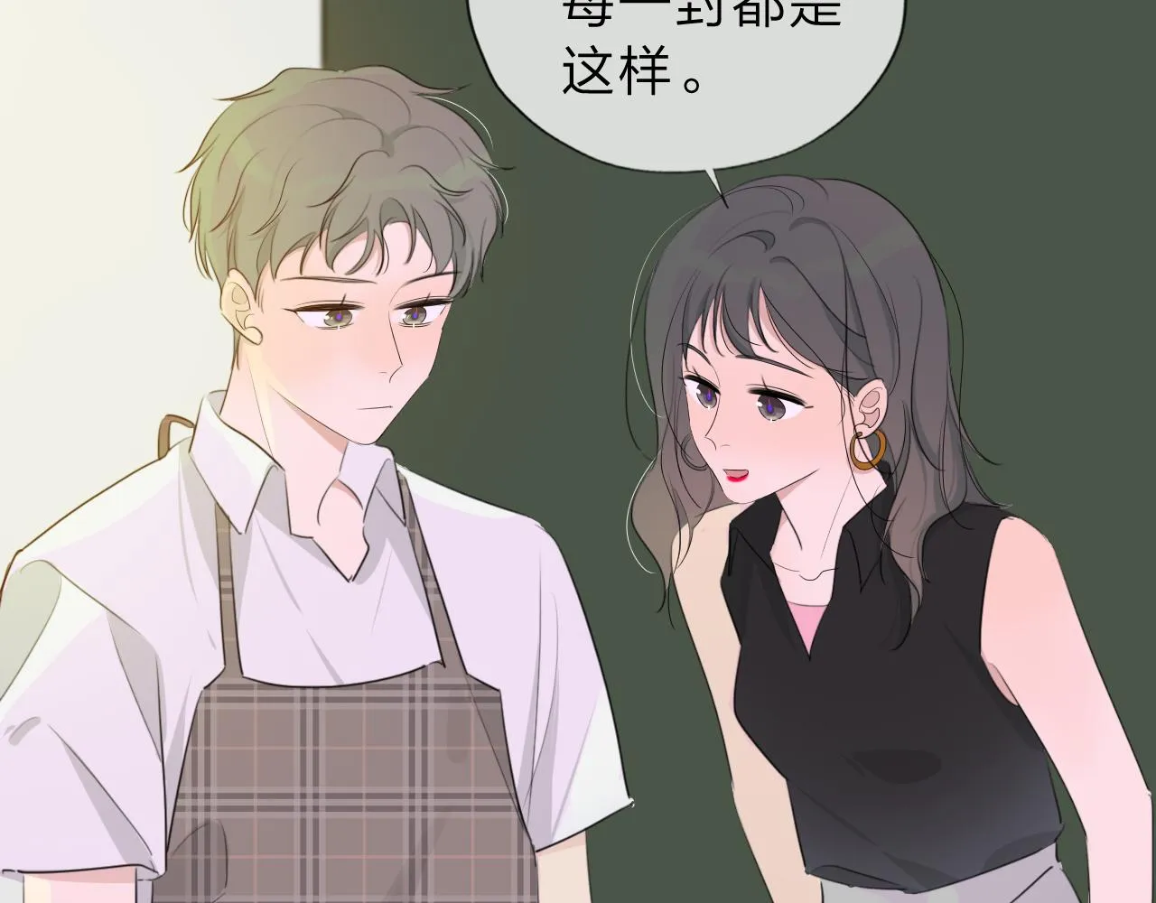 03来自远方的来信（我教你） 第71页