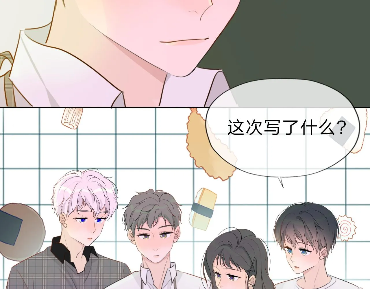 03来自远方的来信（我教你） 第74页