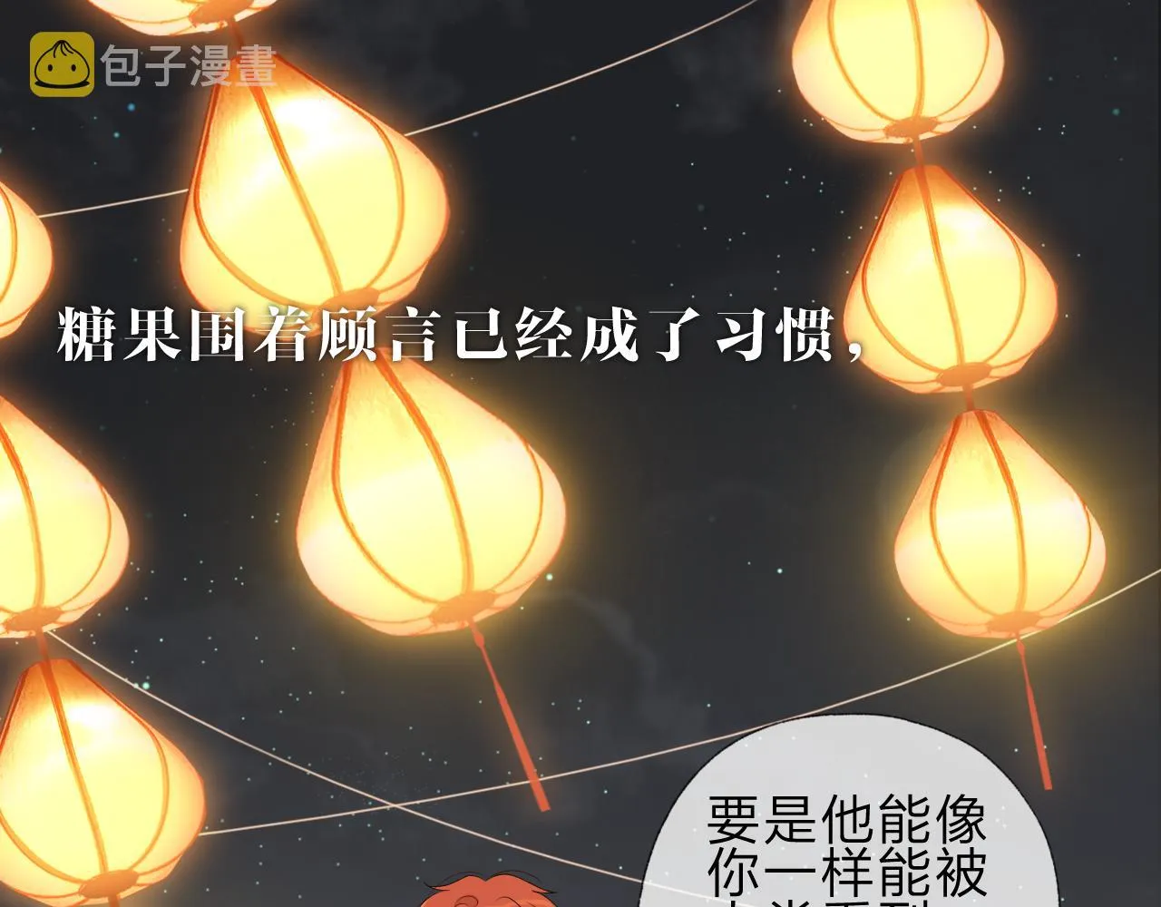 03来自远方的来信（我教你） 第76页