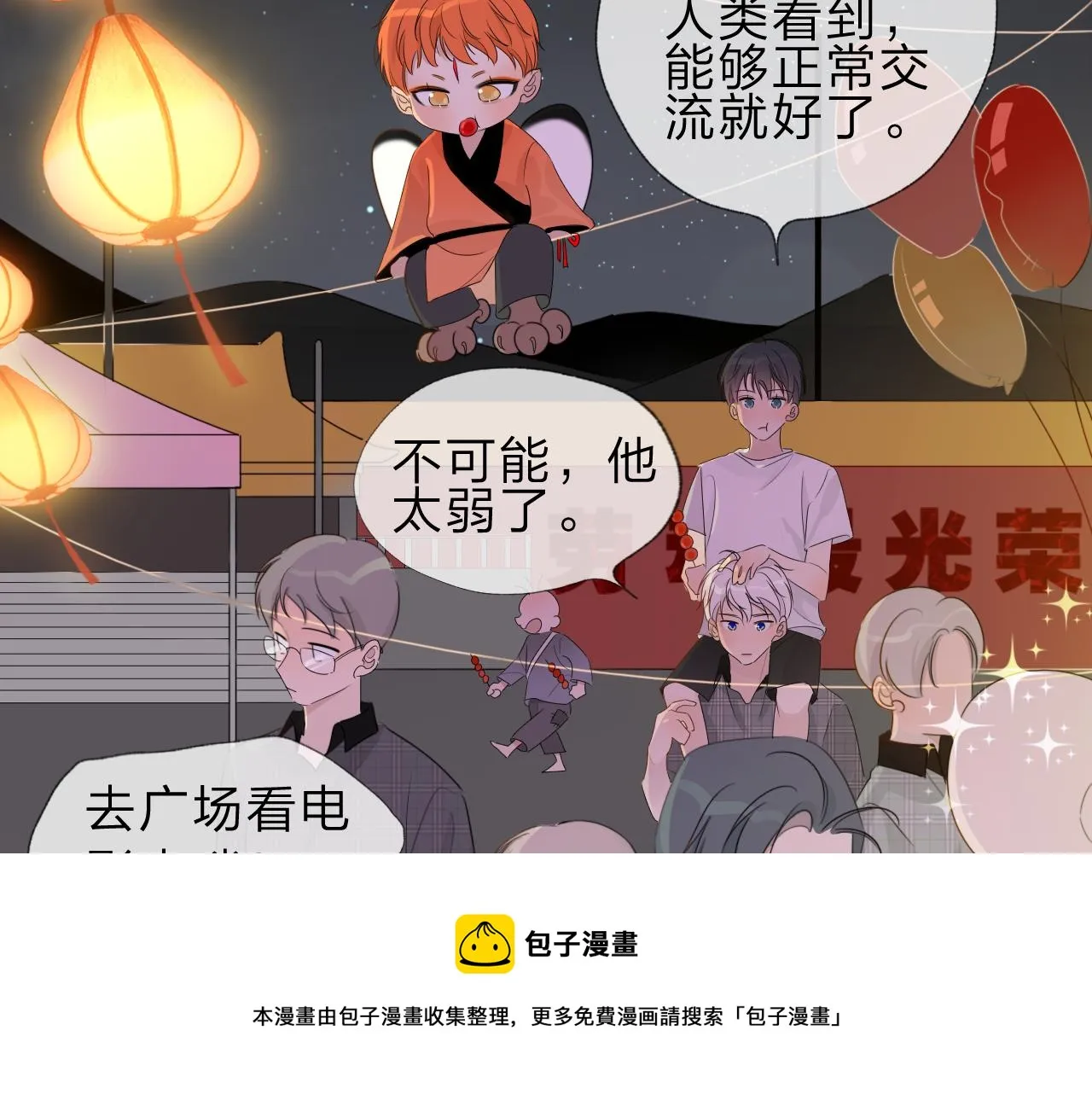 03来自远方的来信（我教你） 第77页