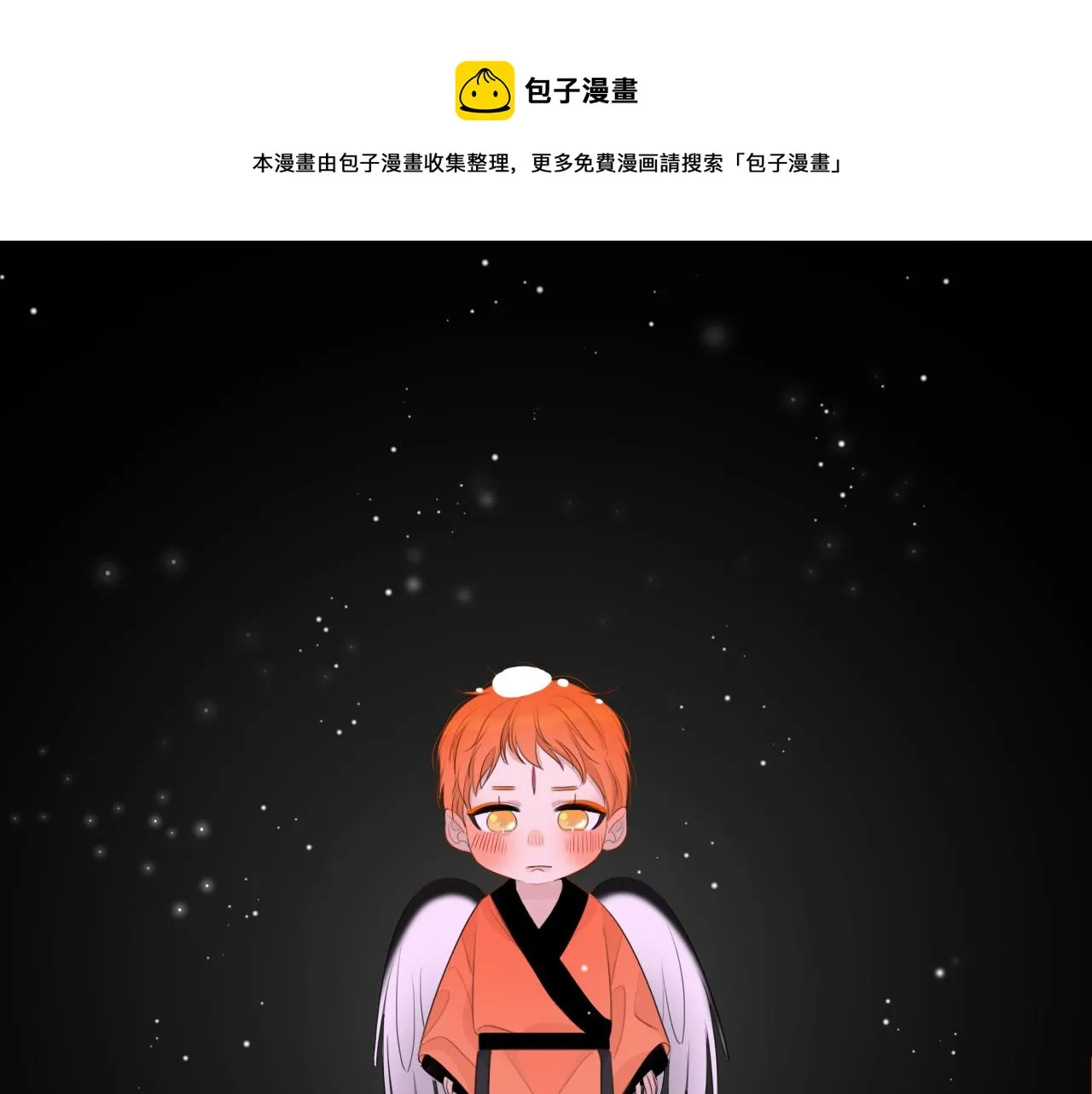 03来自远方的来信（我教你） 第85页