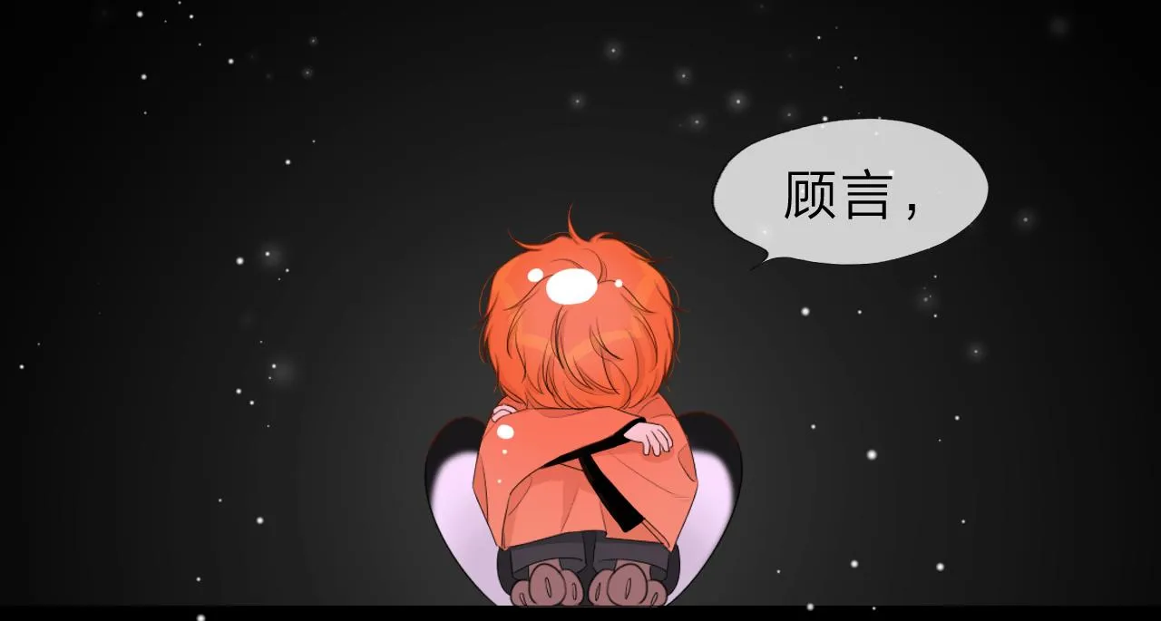 03来自远方的来信（我教你） 第87页