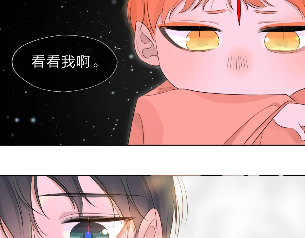 03来自远方的来信（我教你） 第88页