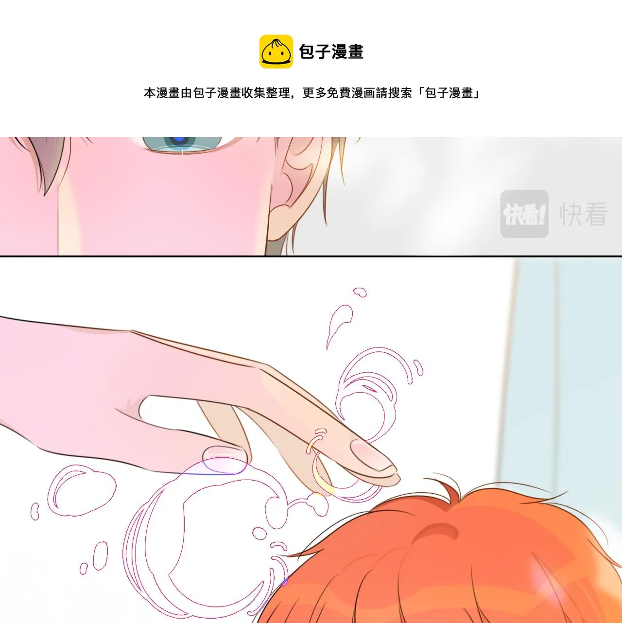 03来自远方的来信（我教你） 第89页