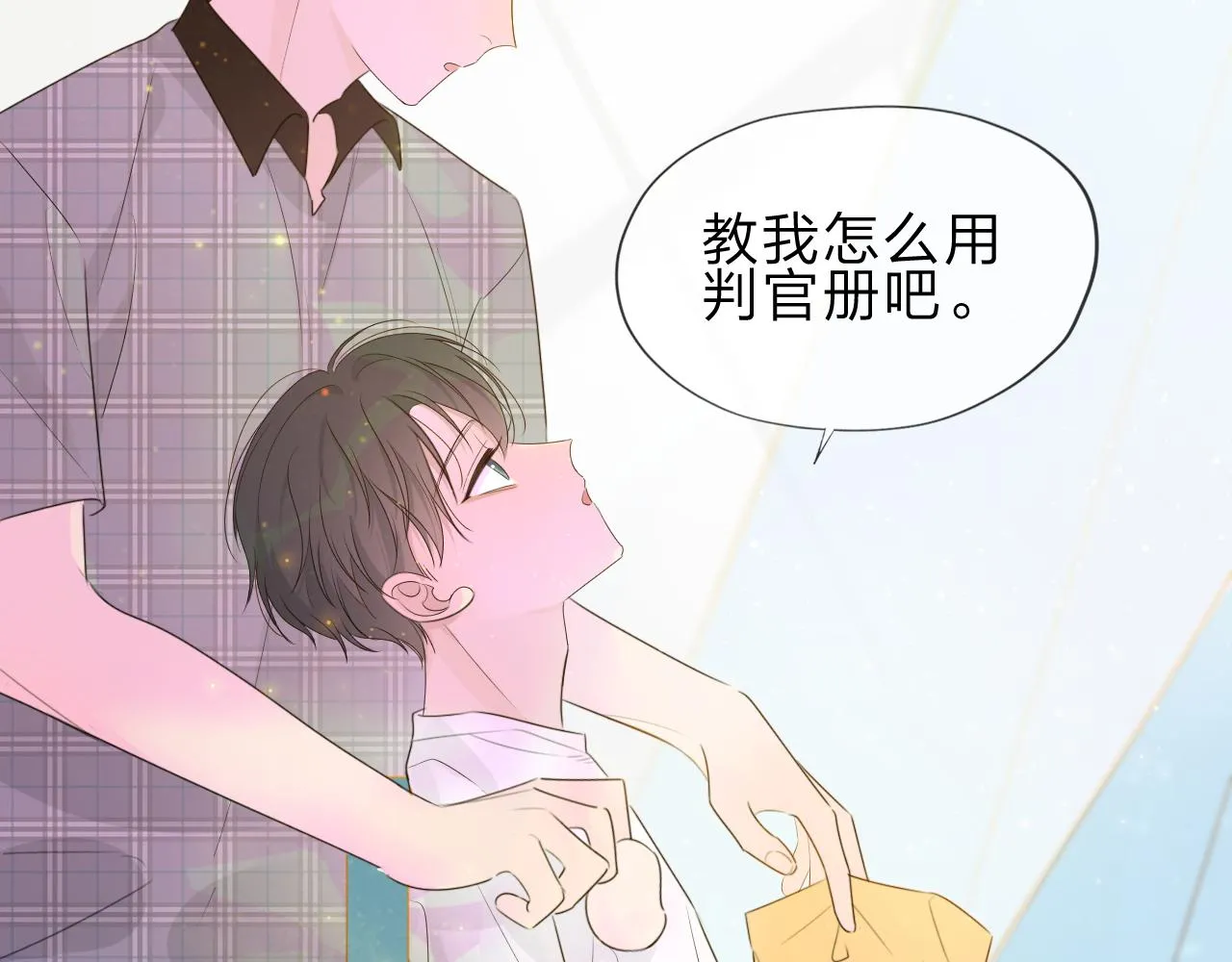 03来自远方的来信（我教你） 第92页