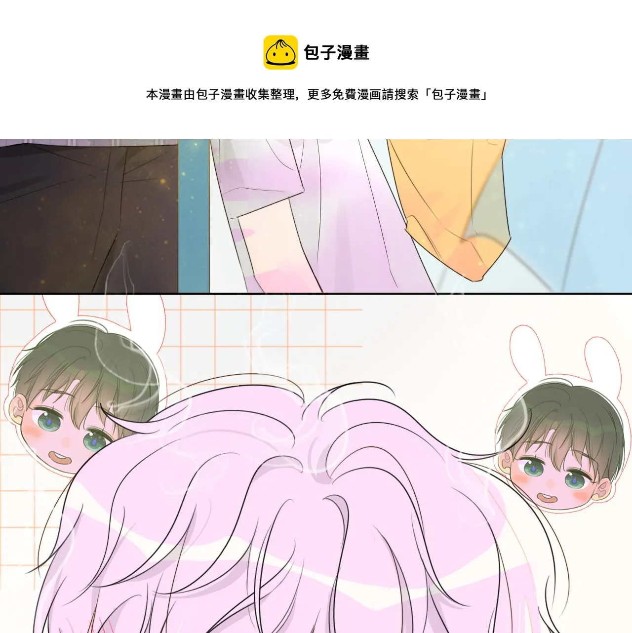 03来自远方的来信（我教你） 第93页