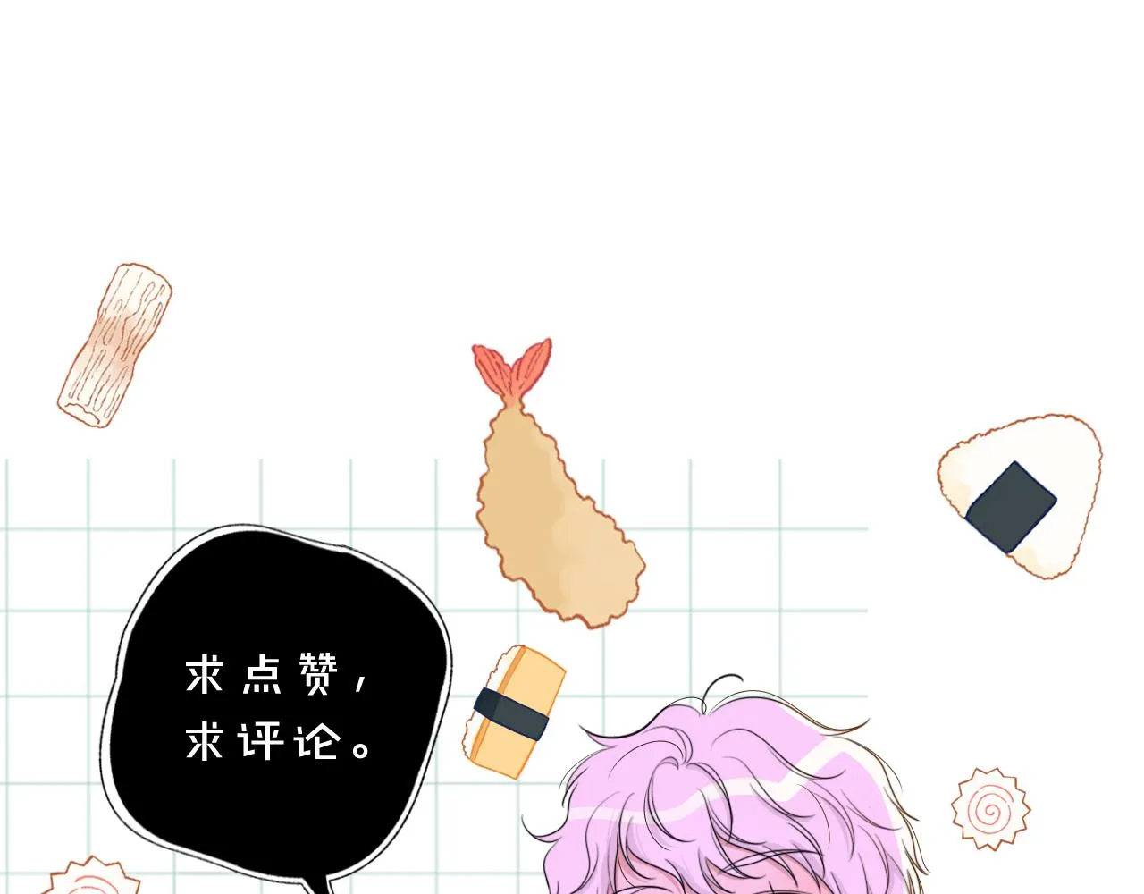 03来自远方的来信（我教你） 第98页