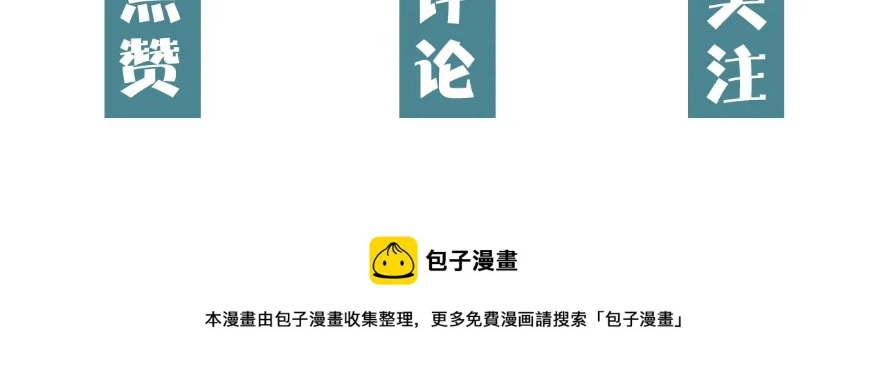 03来自远方的来信（我教你） 第101页