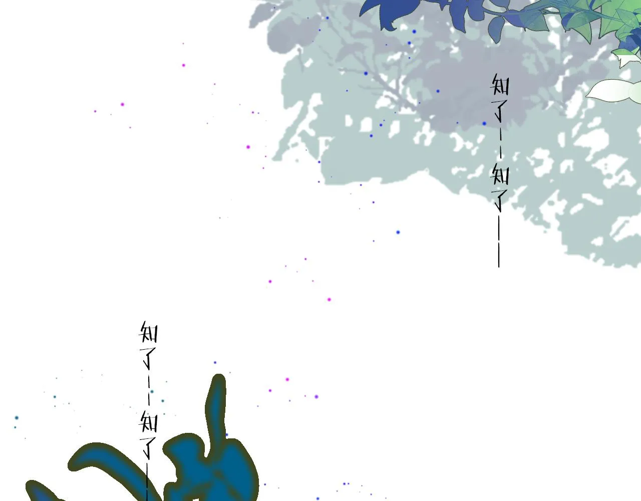 02来自远方的来信（妖怪来访） 第2页