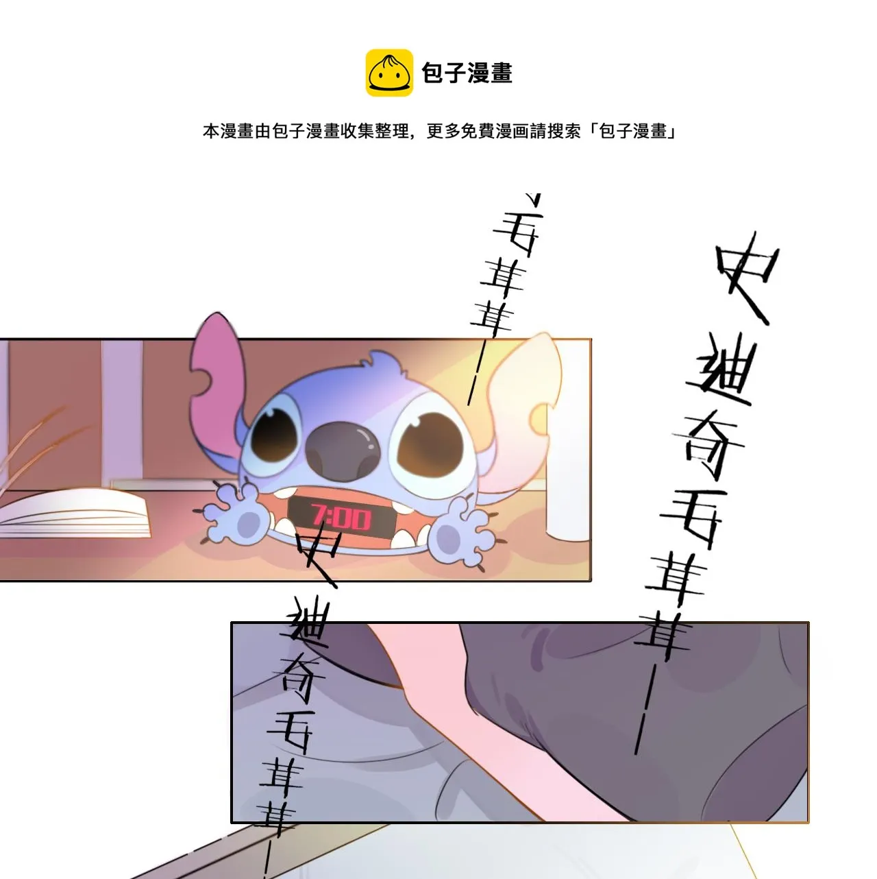 02来自远方的来信（妖怪来访） 第5页
