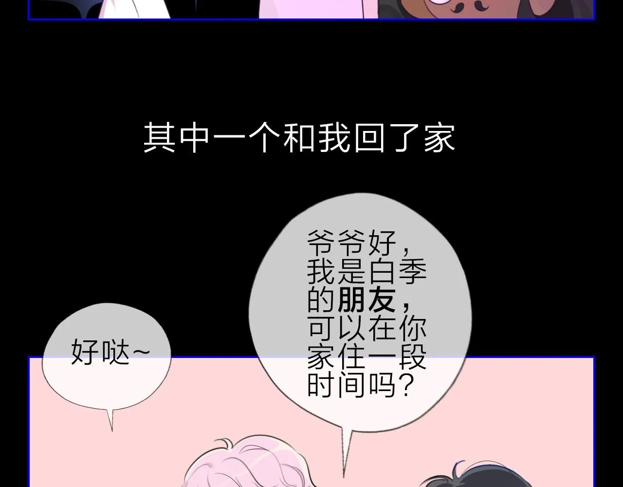 02来自远方的来信（妖怪来访） 第11页
