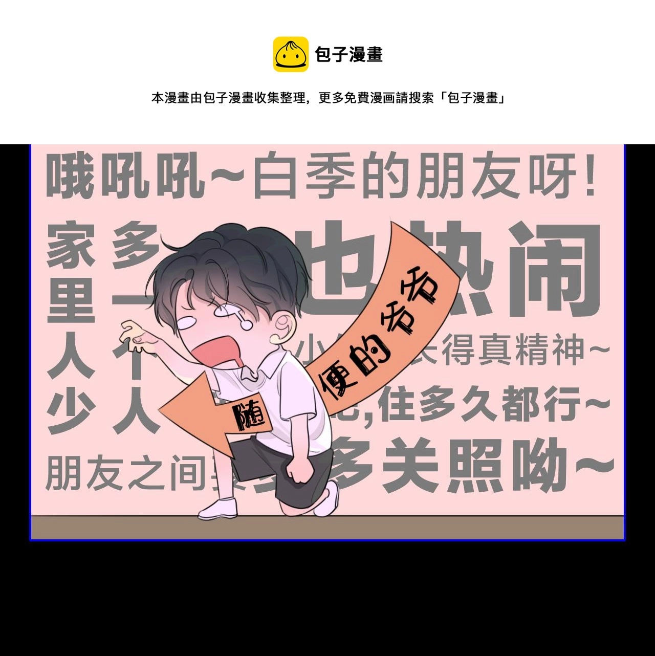 02来自远方的来信（妖怪来访） 第13页