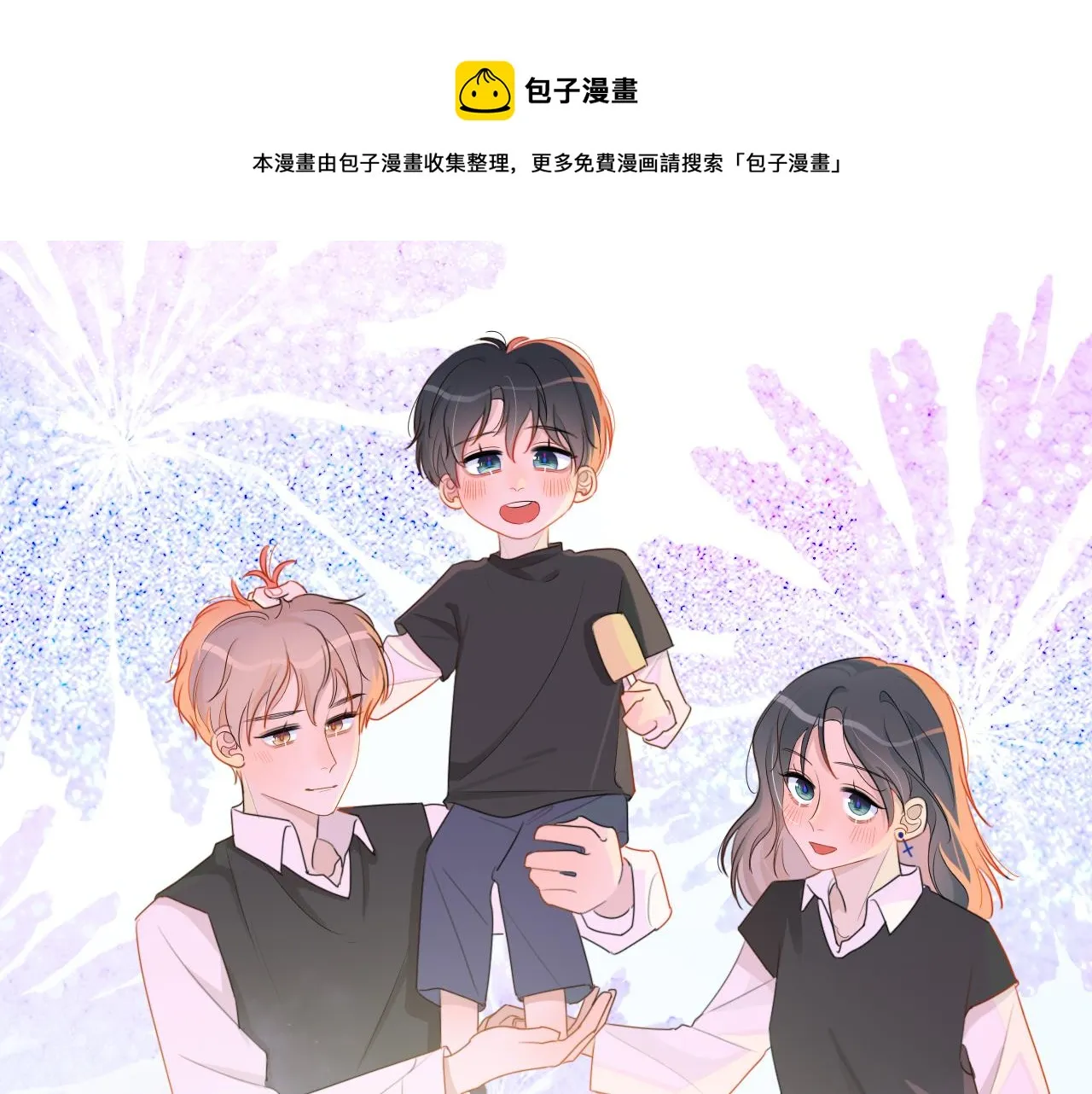 02来自远方的来信（妖怪来访） 第17页
