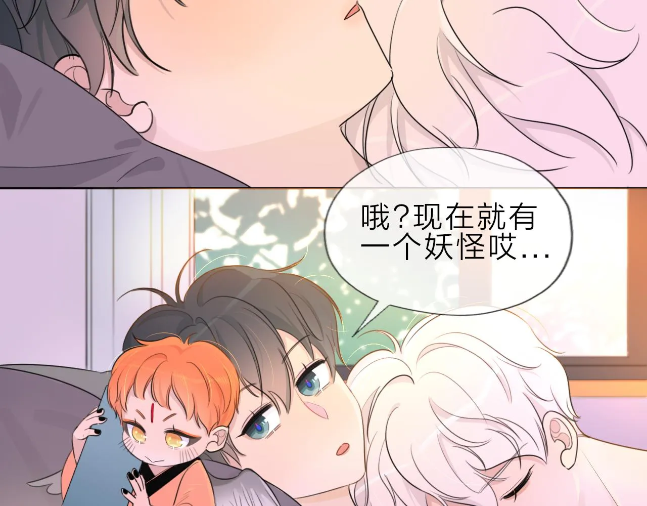 02来自远方的来信（妖怪来访） 第19页