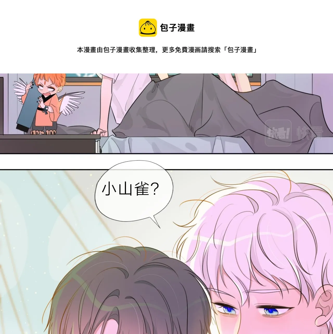 02来自远方的来信（妖怪来访） 第21页