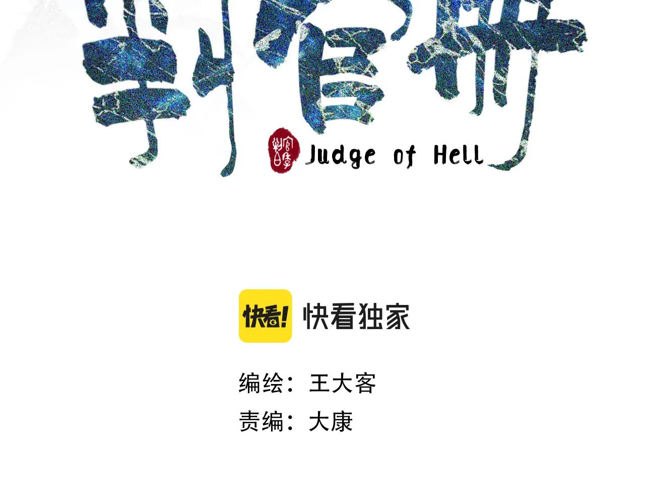 02来自远方的来信（妖怪来访） 第24页