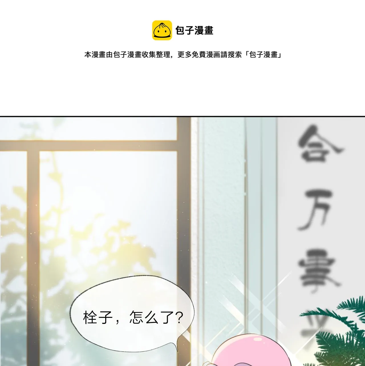 02来自远方的来信（妖怪来访） 第25页