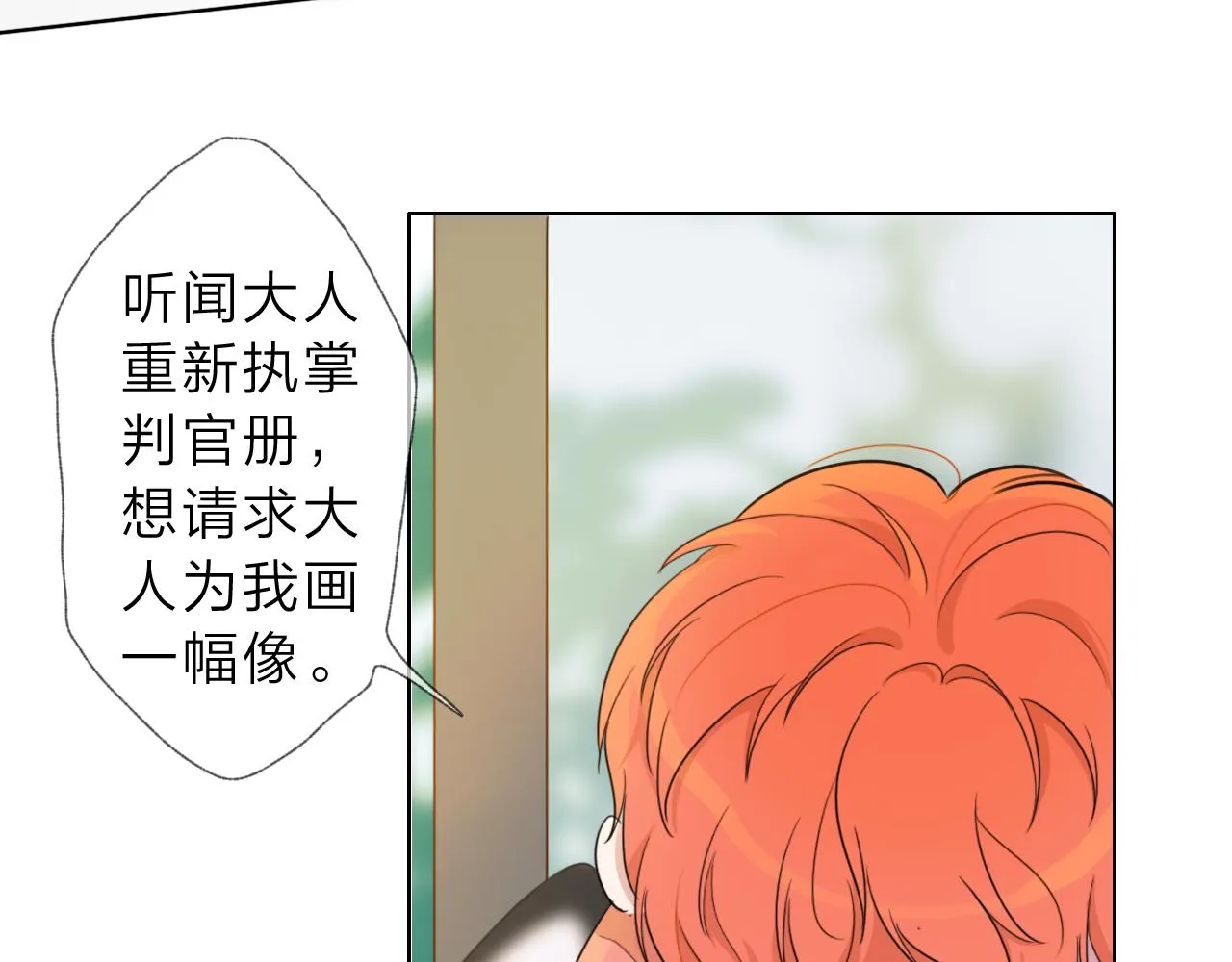 02来自远方的来信（妖怪来访） 第31页