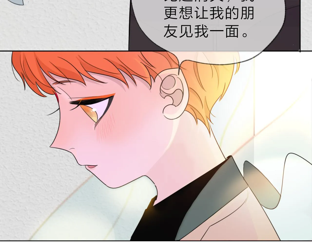 02来自远方的来信（妖怪来访） 第35页
