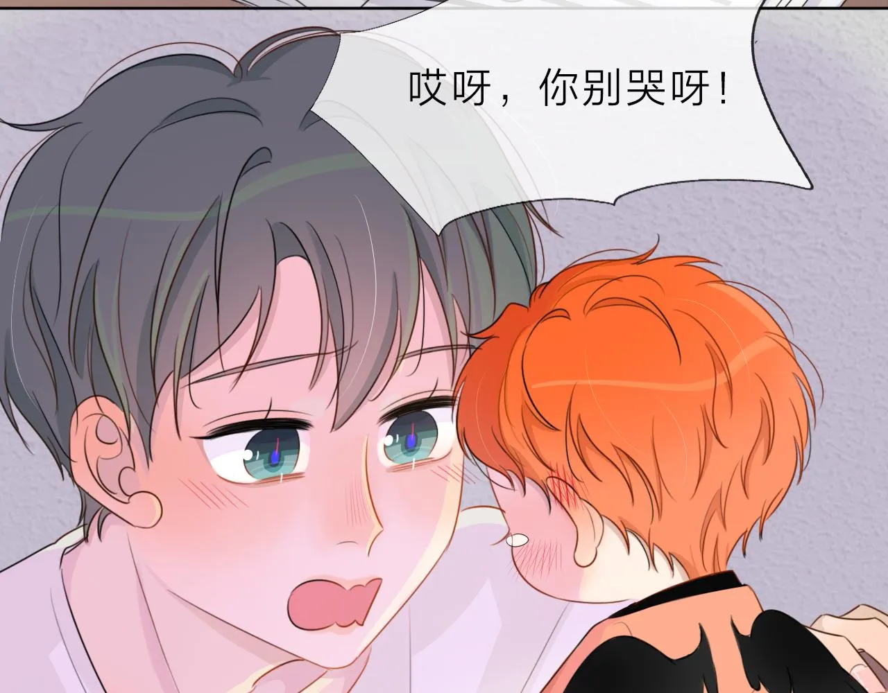 02来自远方的来信（妖怪来访） 第46页