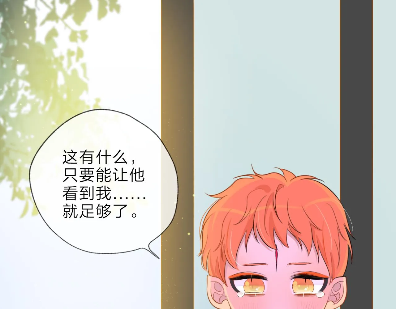 02来自远方的来信（妖怪来访） 第50页