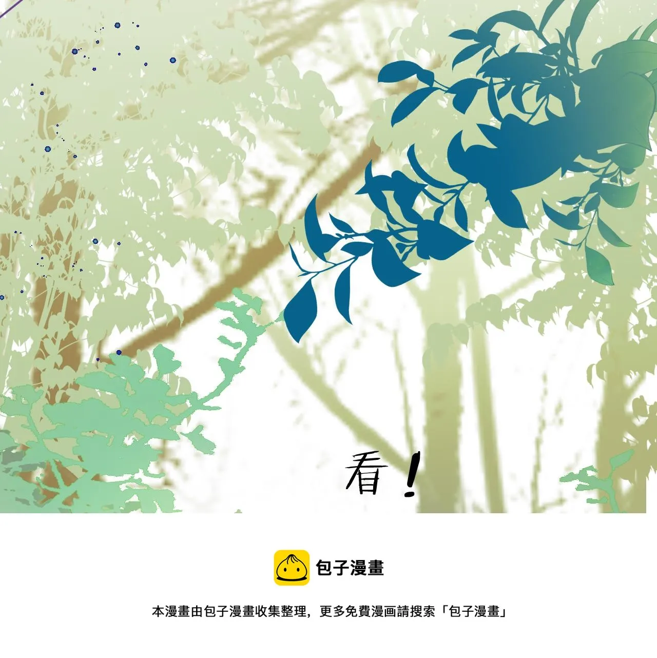 02来自远方的来信（妖怪来访） 第53页