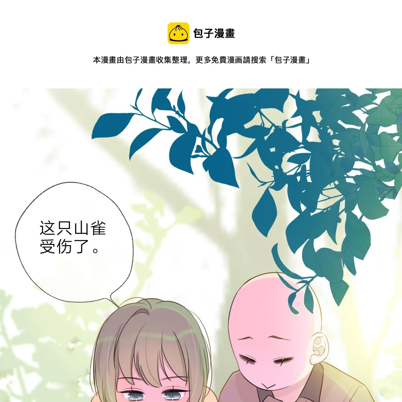 02来自远方的来信（妖怪来访） 第57页