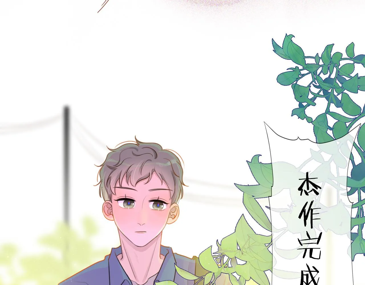02来自远方的来信（妖怪来访） 第63页