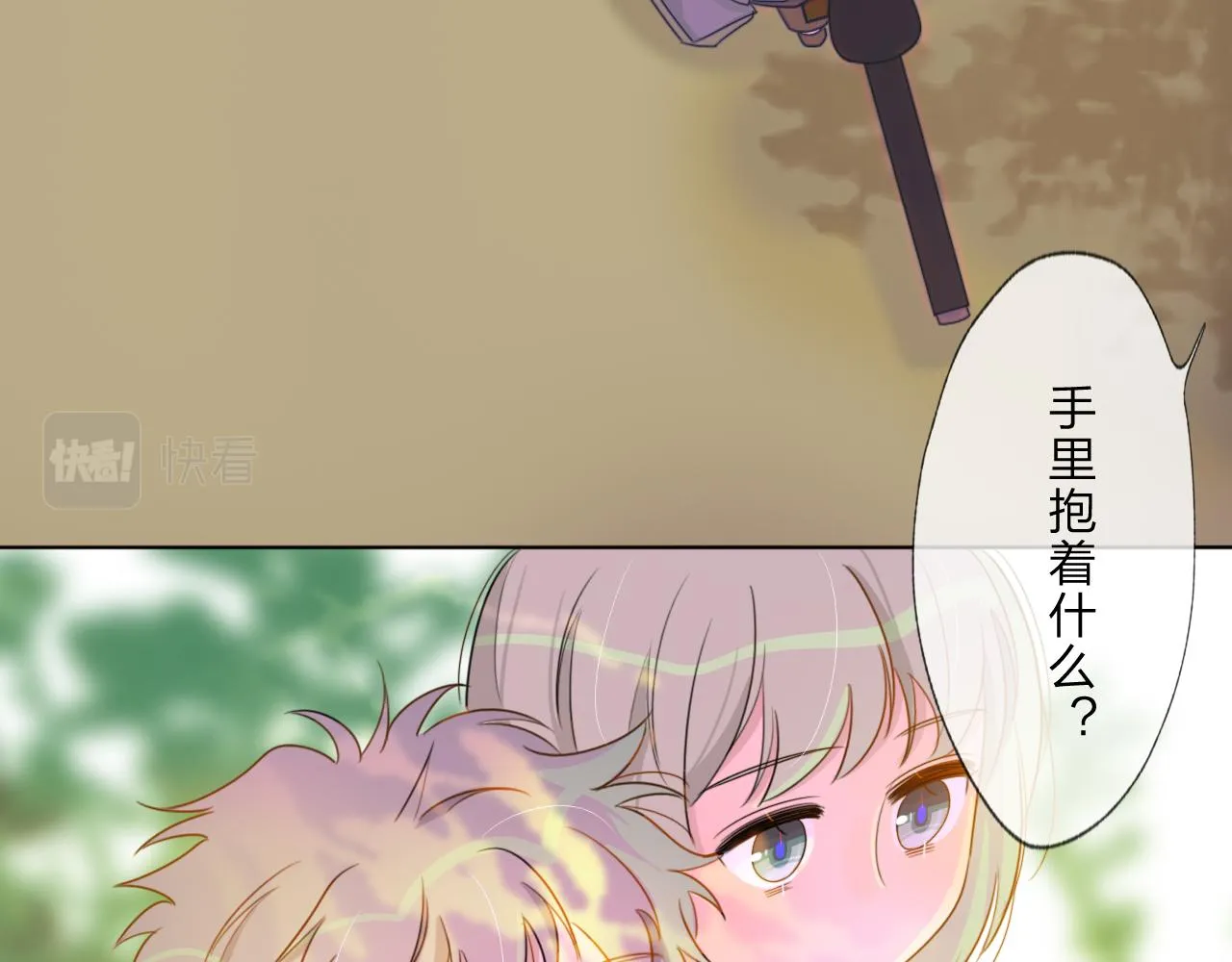 02来自远方的来信（妖怪来访） 第68页