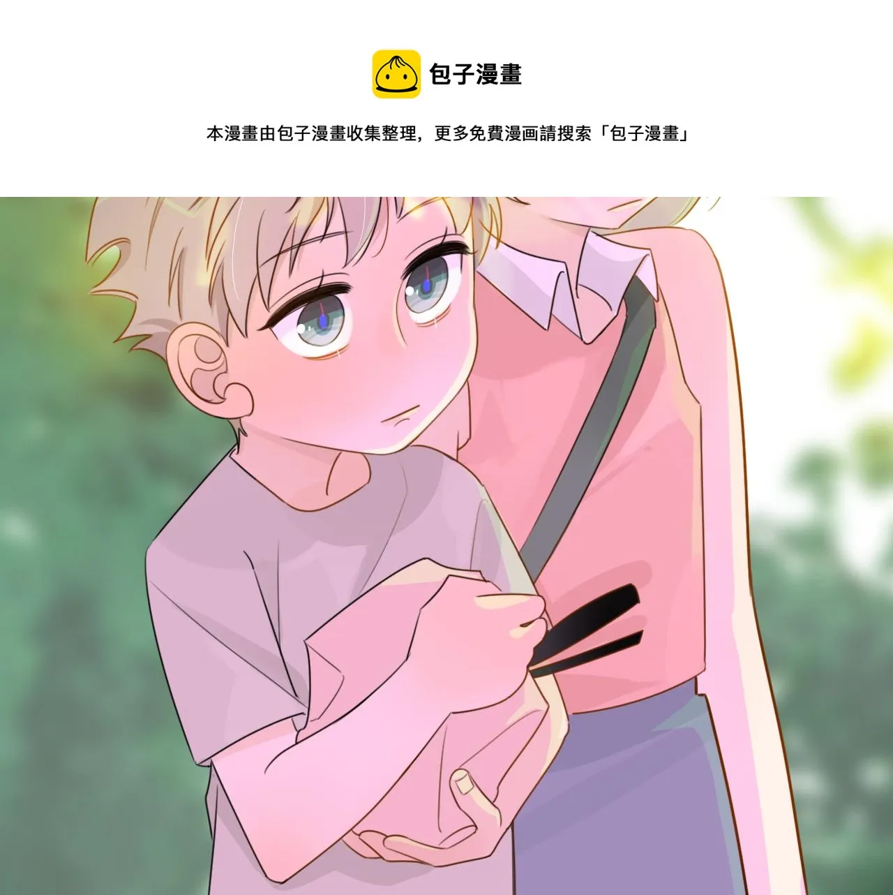 02来自远方的来信（妖怪来访） 第69页