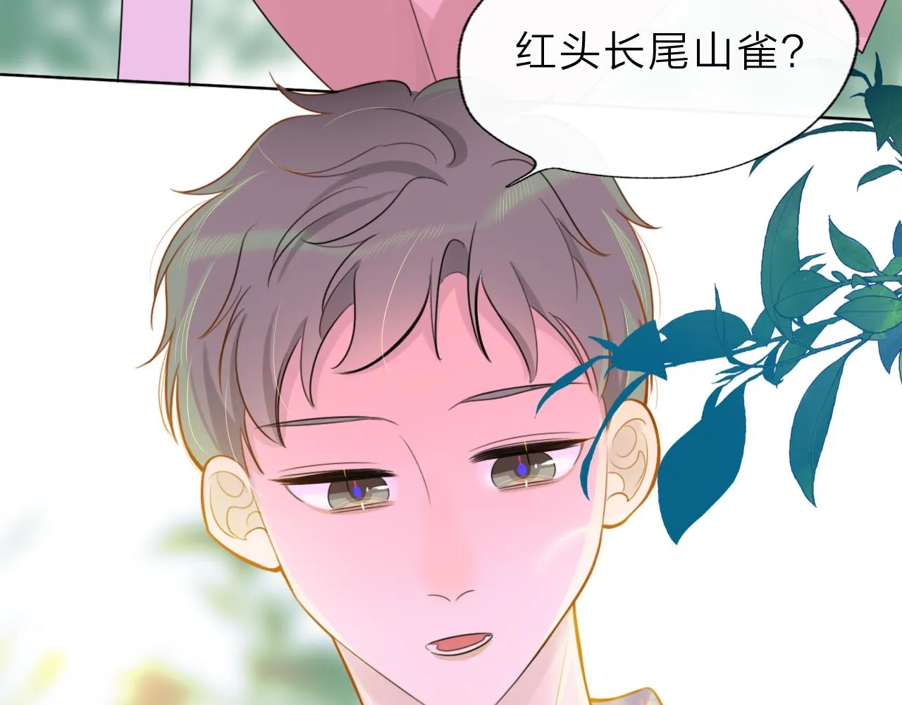 02来自远方的来信（妖怪来访） 第71页
