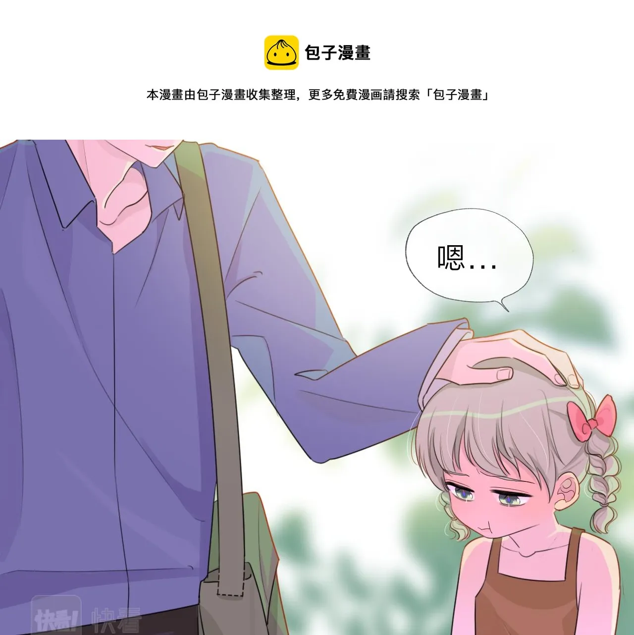 02来自远方的来信（妖怪来访） 第77页
