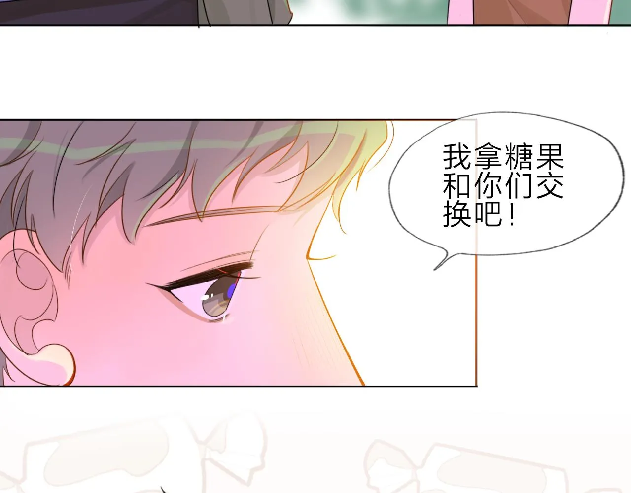 02来自远方的来信（妖怪来访） 第78页