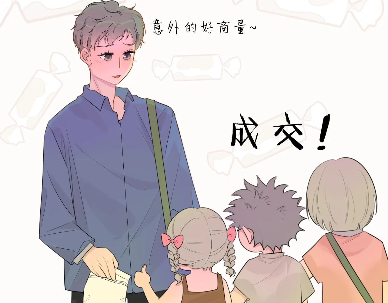 02来自远方的来信（妖怪来访） 第79页