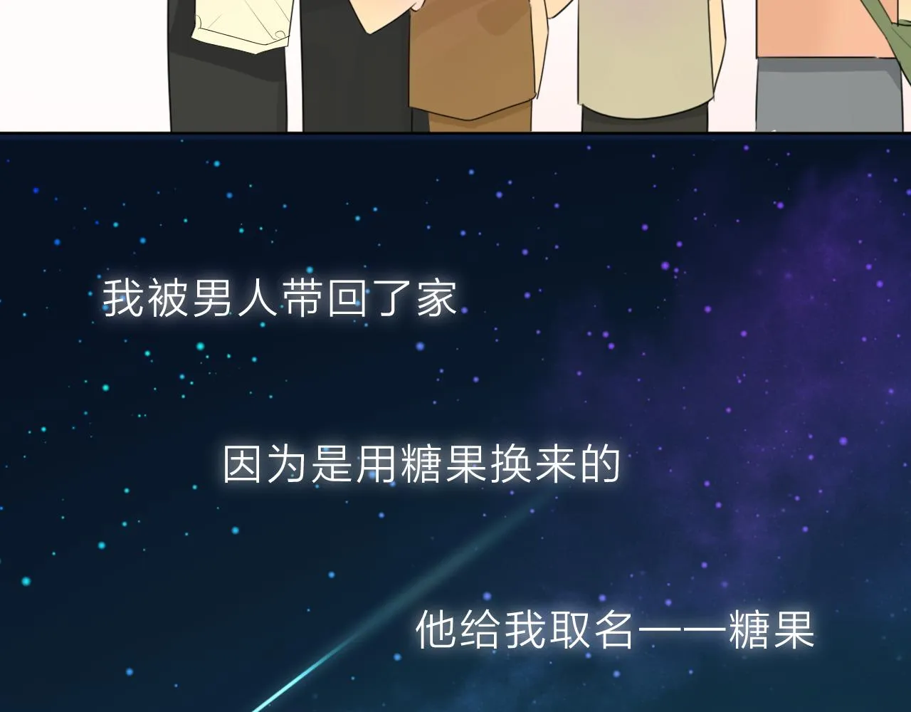 02来自远方的来信（妖怪来访） 第80页