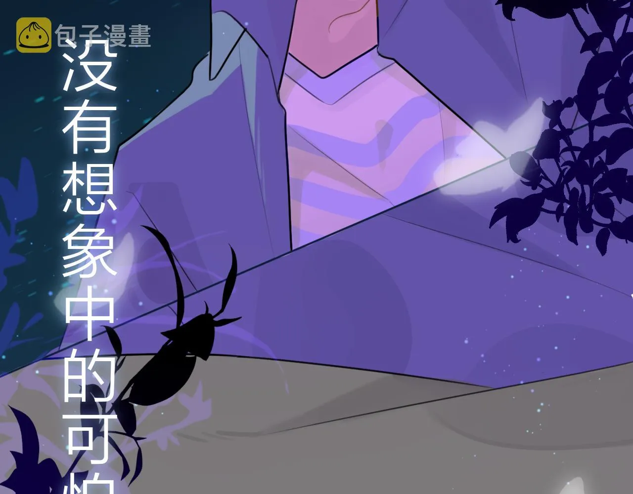 02来自远方的来信（妖怪来访） 第83页