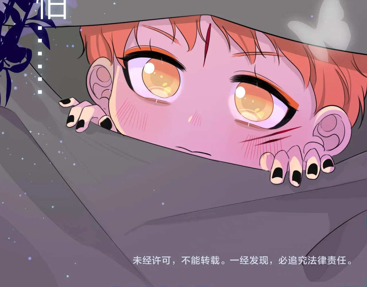 02来自远方的来信（妖怪来访） 第84页