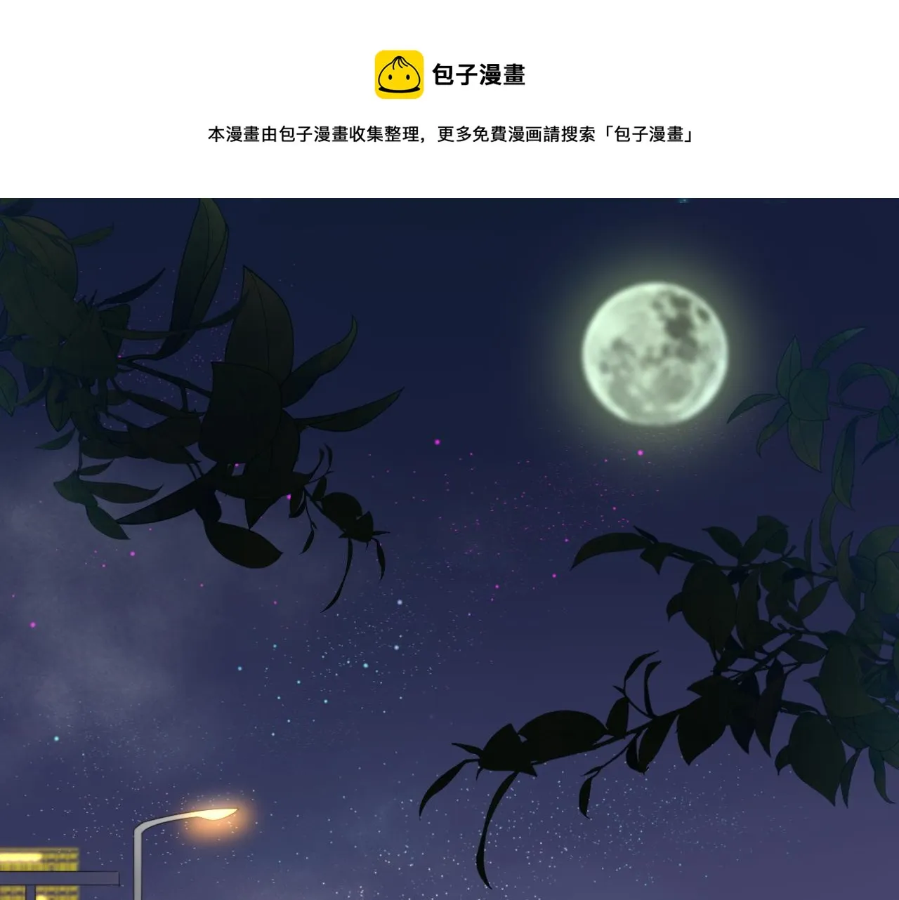 01初遇 第1页