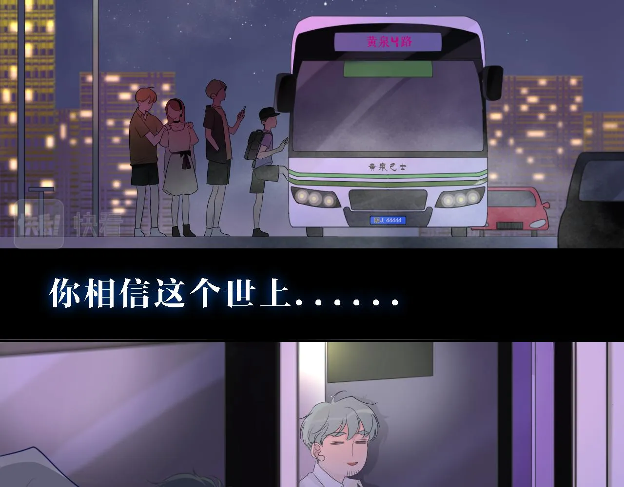 01初遇 第2页