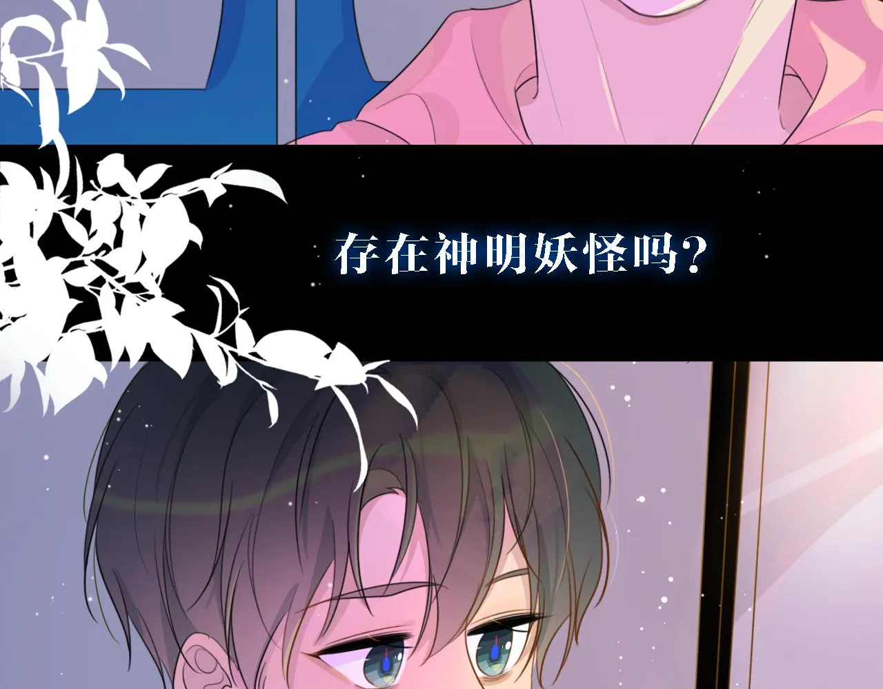 01初遇 第4页